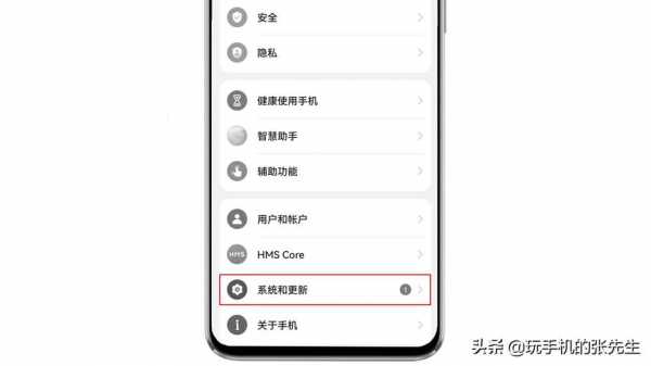 华为nova7同步（华为nova7pro自动同步哪里关）