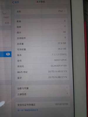 ipad序列号查询j开头（苹果平板型号j）