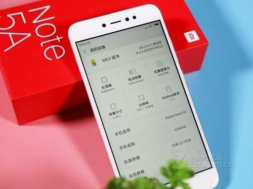 关于红米note5a版本下载的信息