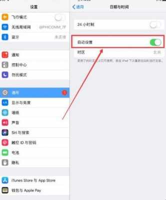 ipad mini4如何设置使用时间（苹果平板mini4怎么用）