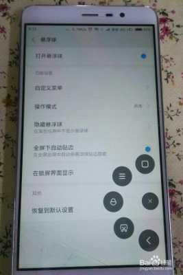 红米note3温控怎么删（红米3怎么关闭温度控制）