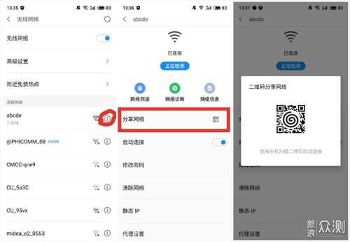 ipad如何扫码wifi（苹果平板怎么连wifi密码）