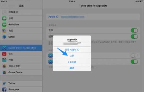 苹果平板怎么登录id（苹果平板怎么弄id）