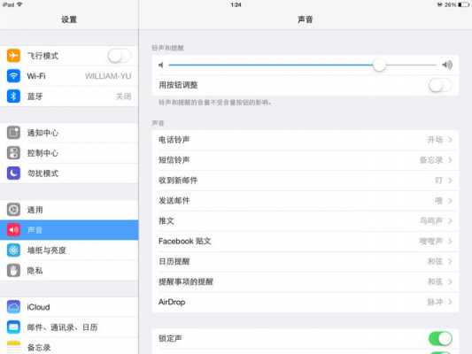 ipad 耳机怎么录音（苹果平板录音）