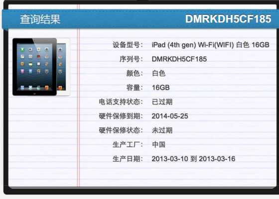 怎么查看ipad版本和型号（怎样查询苹果平板型号）