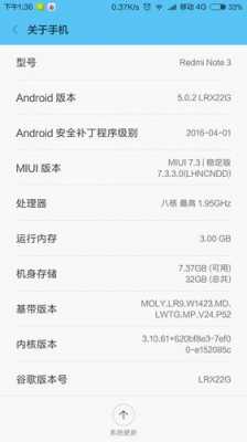 红米note3怎么设置联网（红米note3全网通）