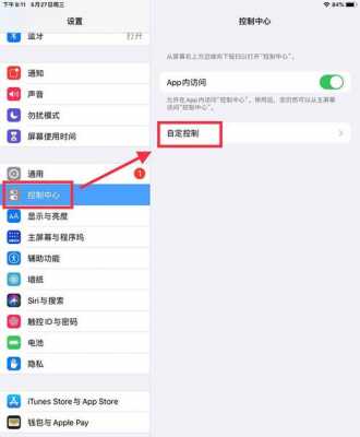 ipad无法录音（苹果平板能录音吗）