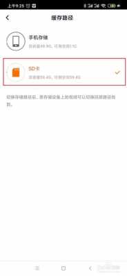 红米手机怎么启用sd卡（红米手机如何启用sd卡）