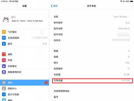怎么看平板的剩余内存（怎么查看苹果平板内存）