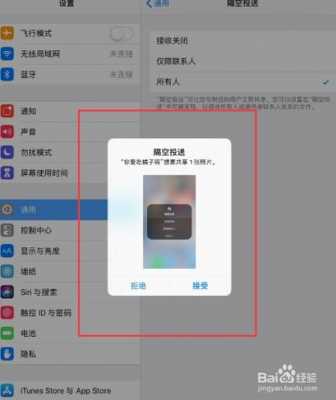 苹果手机上的app怎么同步到ipad（苹果平板传苹果手机）