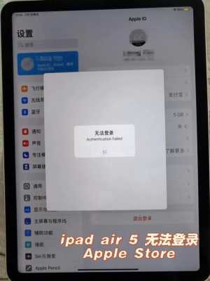 ipad显示ID不可用（苹果平板id被停用）