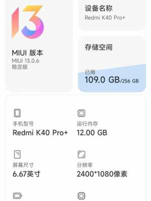 红米mido（红米MIUI13）