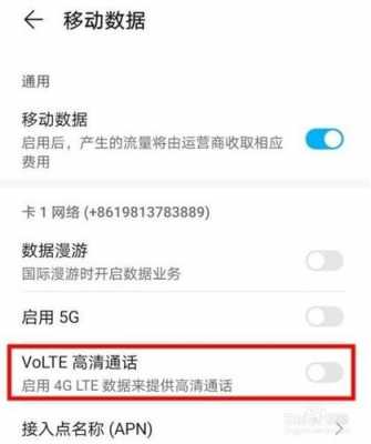 华为Nova如何启动DLNA（华为nova怎么打开volte）