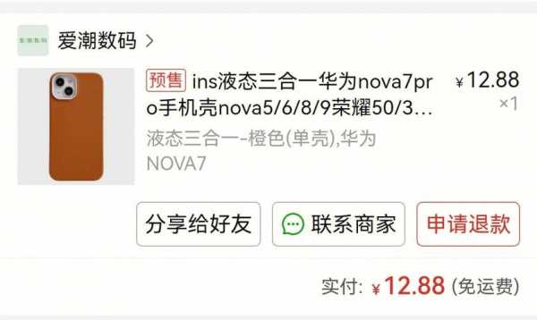 nova7账户（华为nova账号）