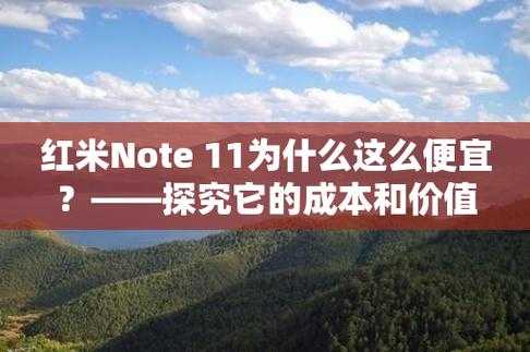 红米手机如何控制成本（红米手机如何控制成本价格）