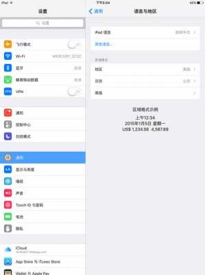 ipad运行windows怎么调中文（苹果平板设置中文）