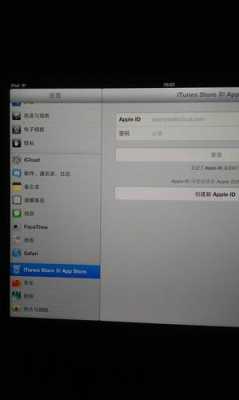 苹果平板电脑，怎么下载ID账号（平板电脑苹果系统下载）