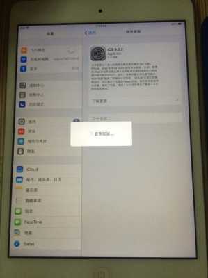 ipad更新系统卡住了怎么办（苹果平板电脑装系统）