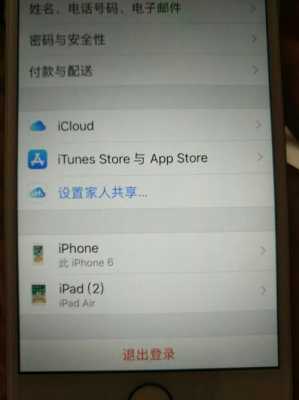 ipad丢失在家如何用iphone找到（苹果平板电脑不见了）