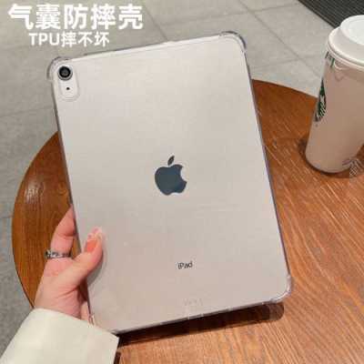 ipad10保护壳推荐（苹果5平板保护壳）