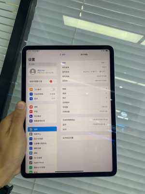 ipadpro界面怎么缩小了（苹果平板电脑屏价格）