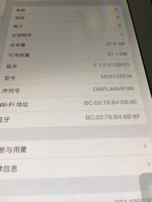 ipad查询序列号为啥是苹果5s（苹果平板出现ipad）