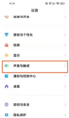 红米note3音效设置（红米note9音效设置）