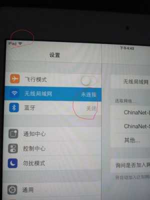 ipad能连网线吗（苹果的平板怎么联网）