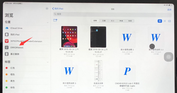 ipados15系统，ipad怎么接u盘（苹果平板u盘怎么用）