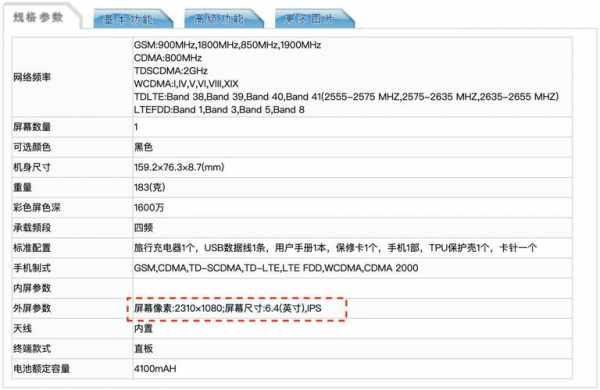 华为nova6se参数（华为nova6se参数配置处理器）