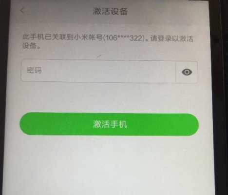 解红米note4激活锁（红米note4激活锁强制跳过）