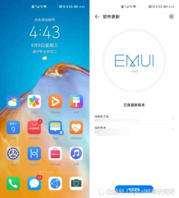 华为nova升级6.0（华为nova升级emui11）