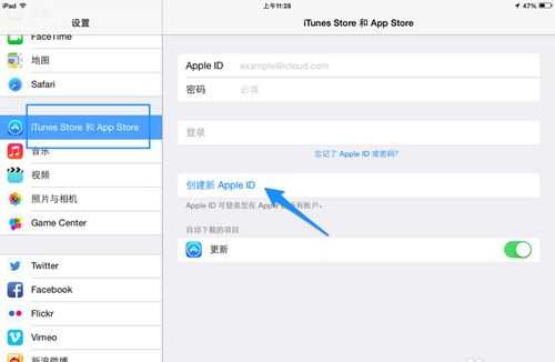 新苹果平板怎么注册一个新的id（苹果平板电脑怎么改id）