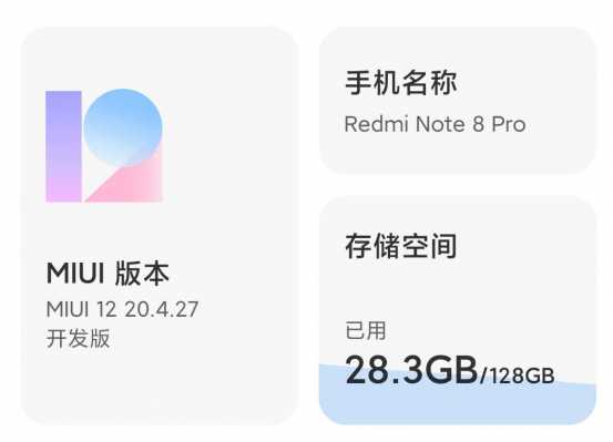 红米note8怎么刷（红米note8怎么刷miui14）