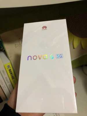 华为nova65g开箱（华为nova65g参数配置）