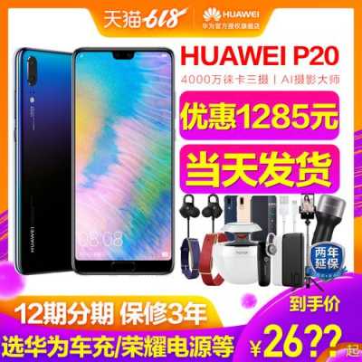 手机降价nova2（手机降价为什么那么快）