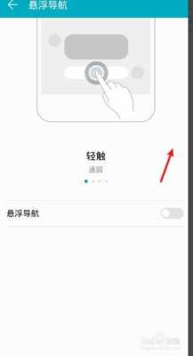 华为nova怎么取消触点（华为如何关掉触摸的点）