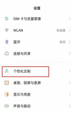 nova桌面oppo怎么用（怎么设置nova桌面图标）