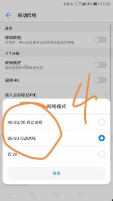 关于华为nova32g网络的信息