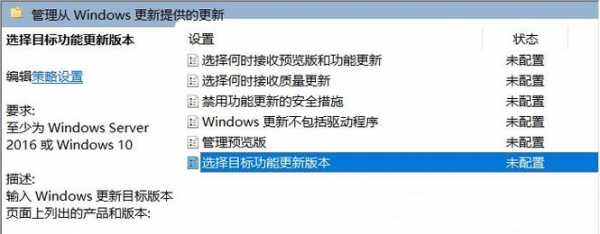 win10无法更新11怎么处理（苹果平板无法升级到win10）