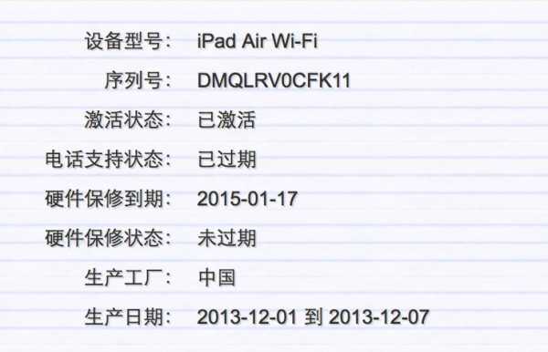 怎么验证苹果平板10代（苹果平板查询序列号）