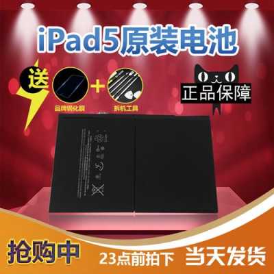 ipad 原装电池一次能用几个小时（苹果平板电脑充电时间）