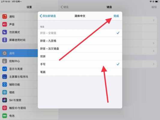 iPad怎么把文本转换为手写（苹果平板怎么切换手写）