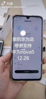 nova5工程机改（华为nova5怎么进入工程模式）