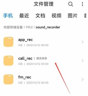 红米note铃声文件夹（redmi铃声）