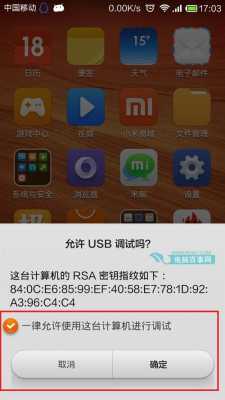 红米note4官方root（红米note4官方固件）