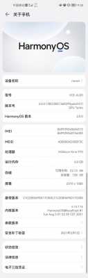 关于华为nova升级5.0怎么样的信息