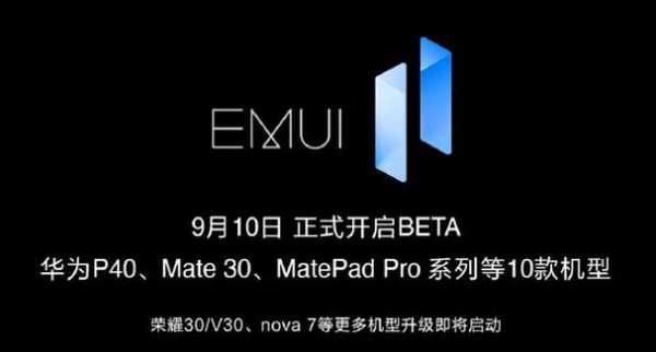 华为nova升级flyme（华为nova升级emui11）