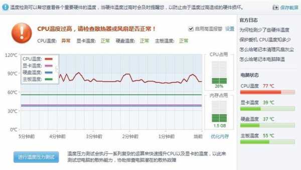 包含华为nova7cpu温度的词条