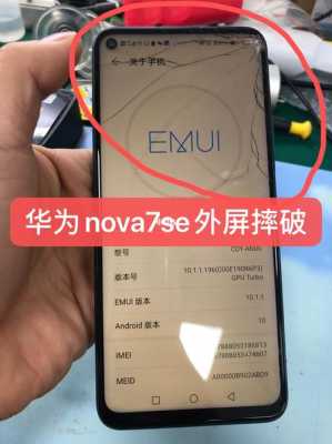 华为nova彩屏怎么回事（华为nova手机变成黑白屏是怎么回事）